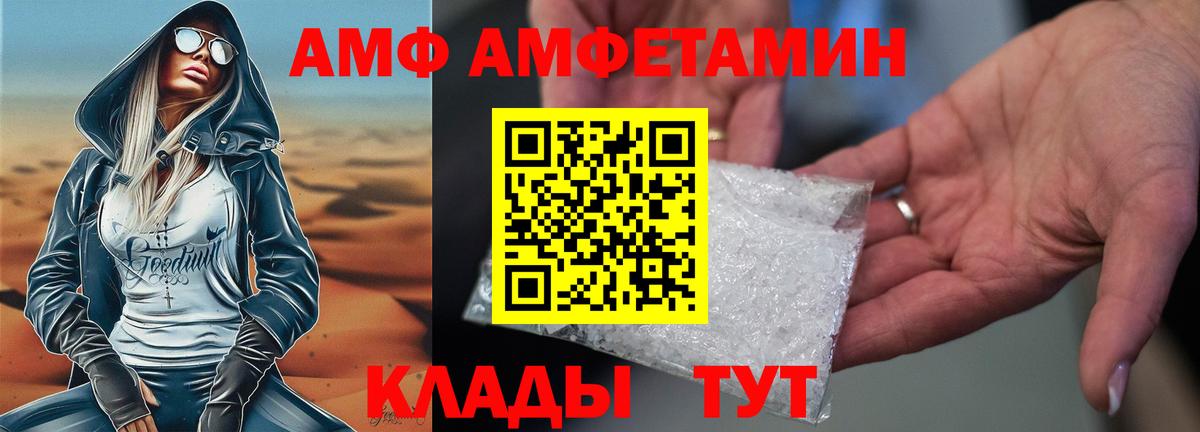 Amphetamine 98%  Вход с VPN  Амфетамин  Кстово 
