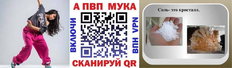 где можно купить   Кстово  A PVP Соль 