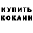 МЕТАДОН кристалл Artur khloponin