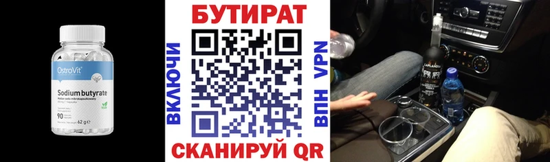 Бутират BDO 33%  продажа наркотиков  Кстово 