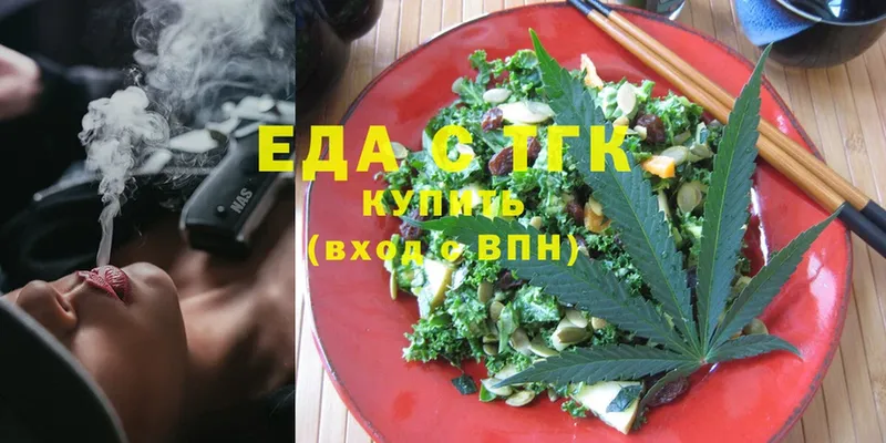 Еда ТГК марихуана  купить   Кстово 