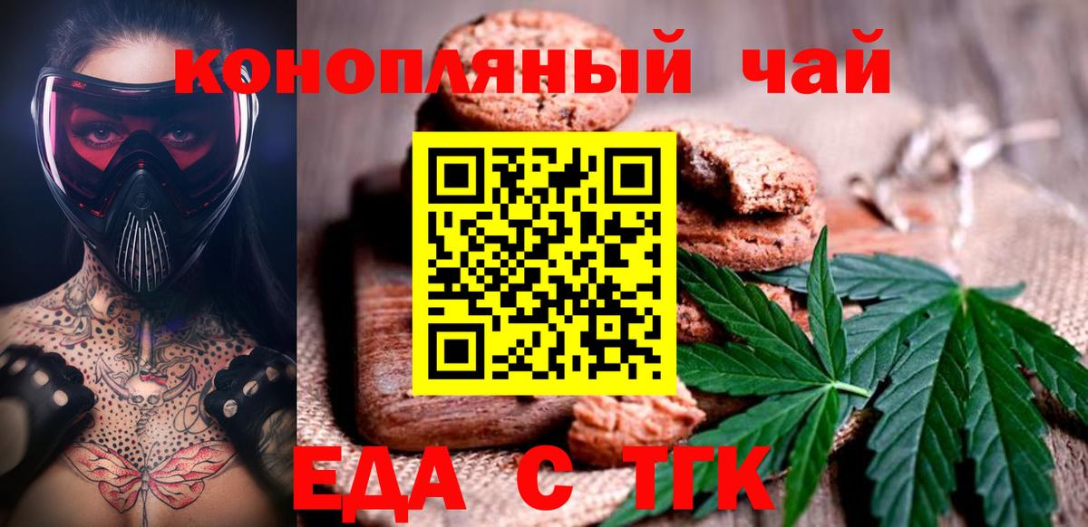 Печенье с ТГК конопля  Кстово 