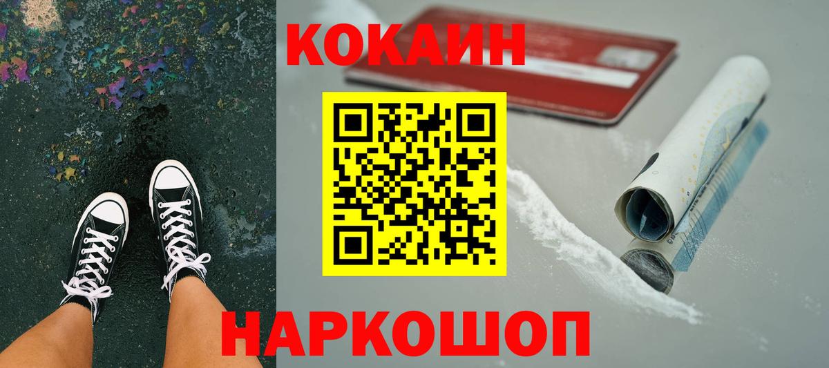 Кокаин Columbia  COCAIN Колумбийский  Кстово  КОКАИН  Вход с VPN 