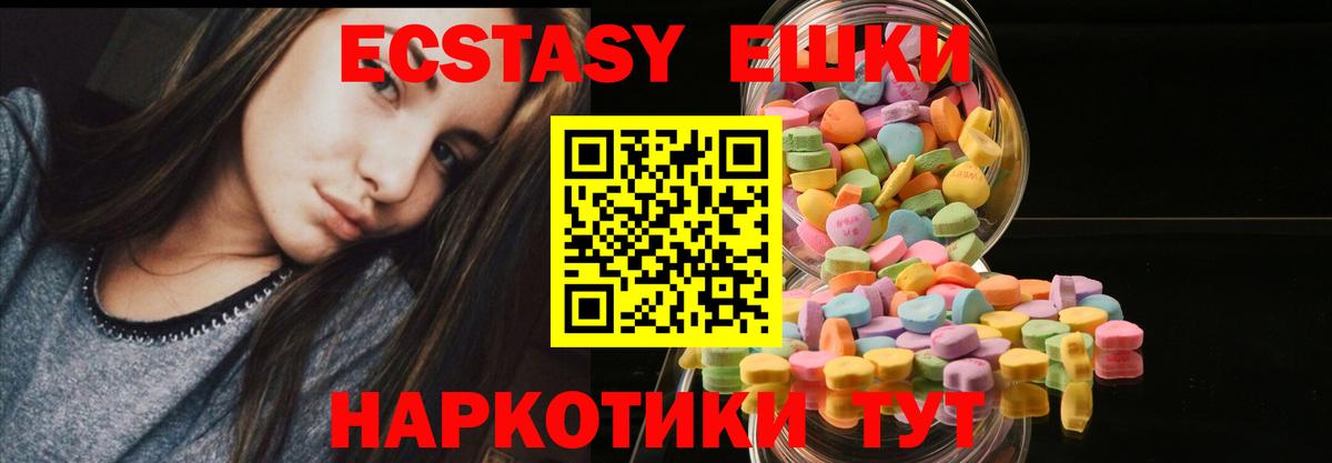 Экстази ешки Кстово