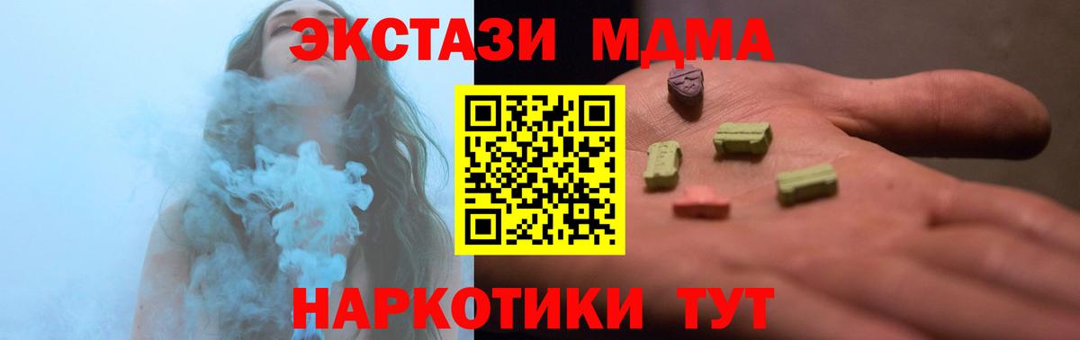 Ecstasy 99%  кракен зеркало  Кстово  Ecstasy  маркетплейс телеграм  Вход с VPN  Ecstasy DUBAI 