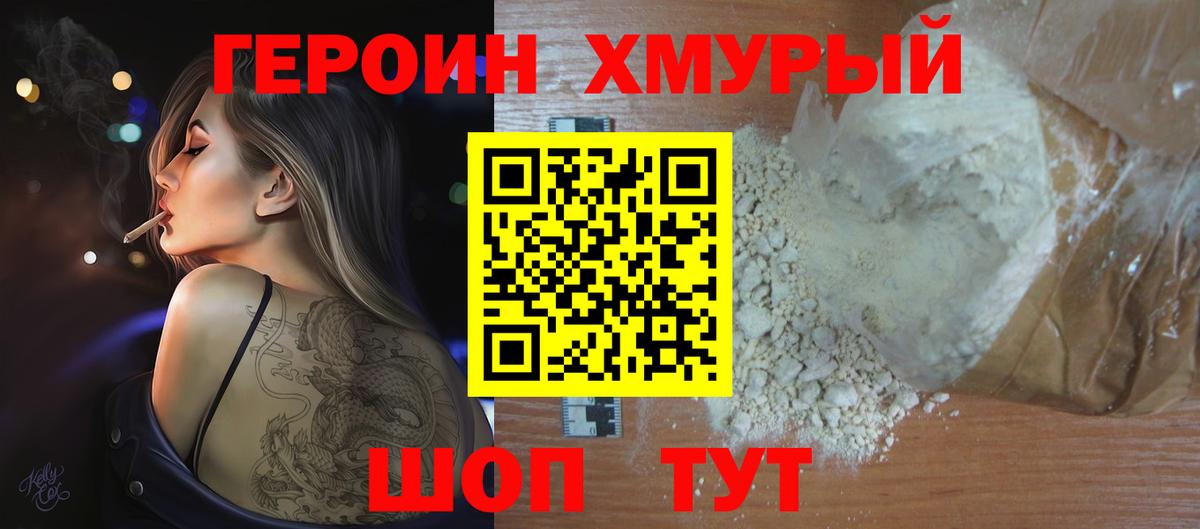 Героин афганец Кстово