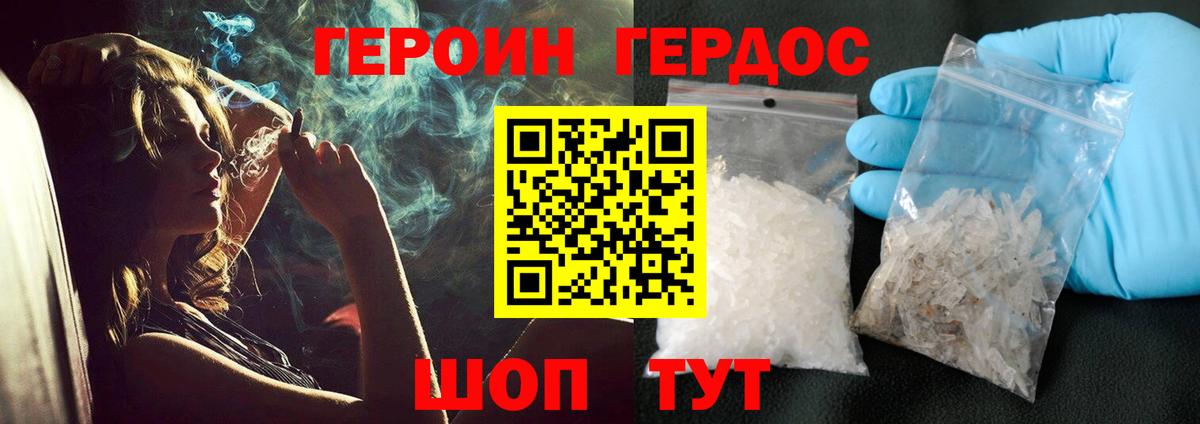 Героин  Вход с VPN  Кстово  Героин афганец 