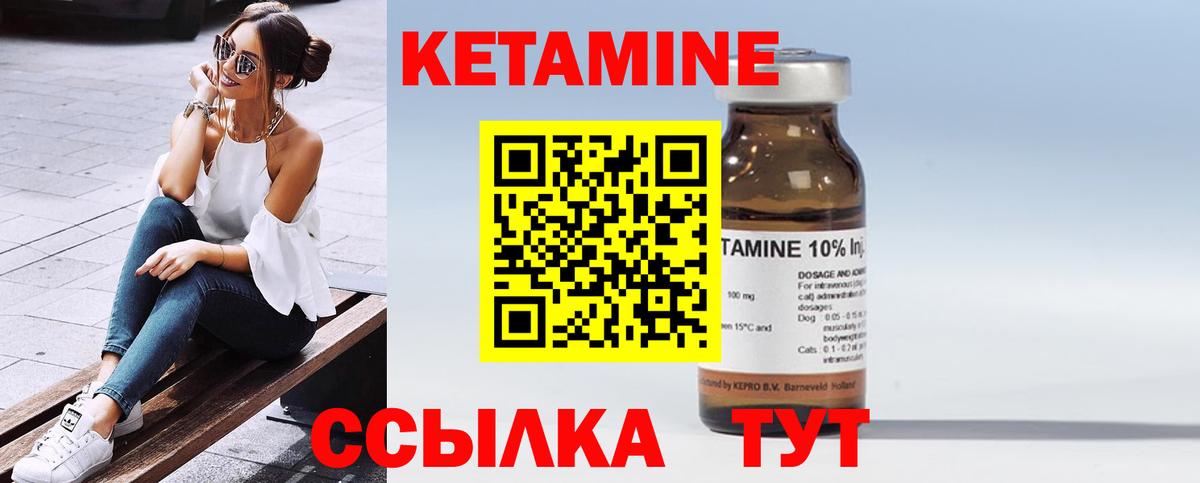 Кетамин ketamine  КЕТАМИН ketamine  Вход с VPN  Кстово 