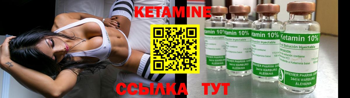 КЕТАМИН VHQ Кстово