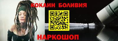 кокаин перу Будённовск