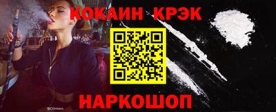 кокаин перу Будённовск
