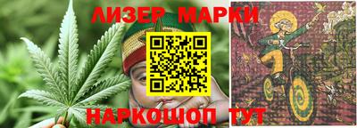 каннабис Бийск