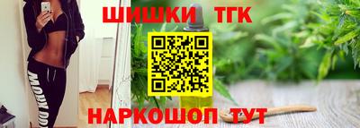 каннабис Бийск