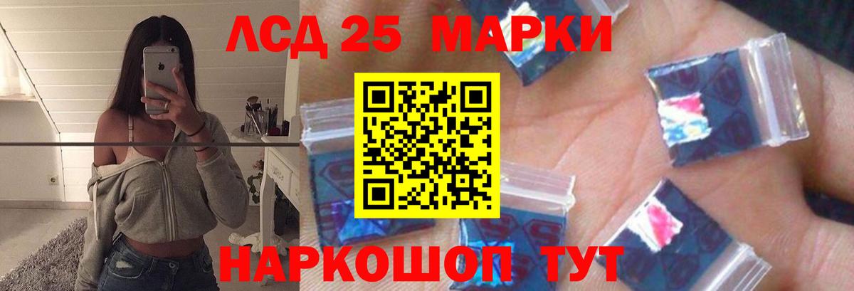 LSD-25 экстази кислота Кстово