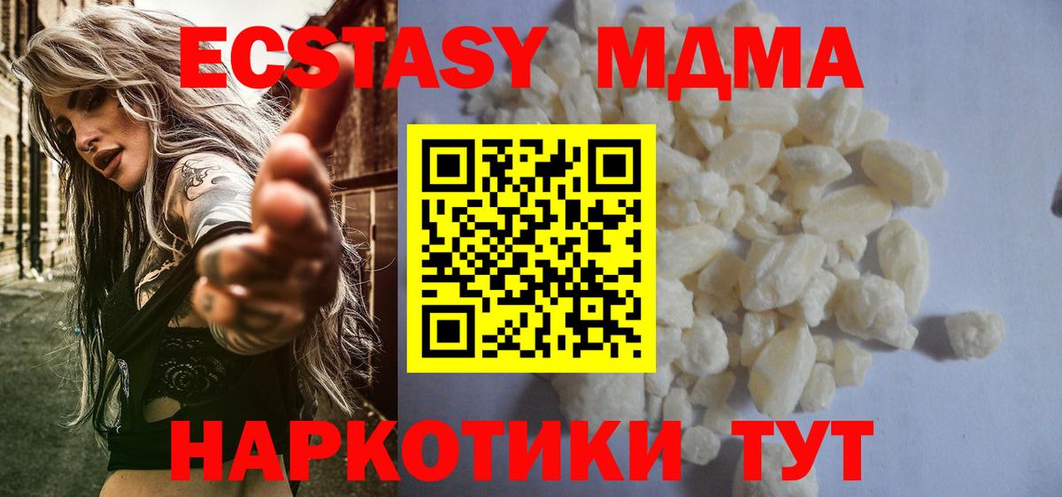 MDMA молли  Кстово  MDMA VHQ 