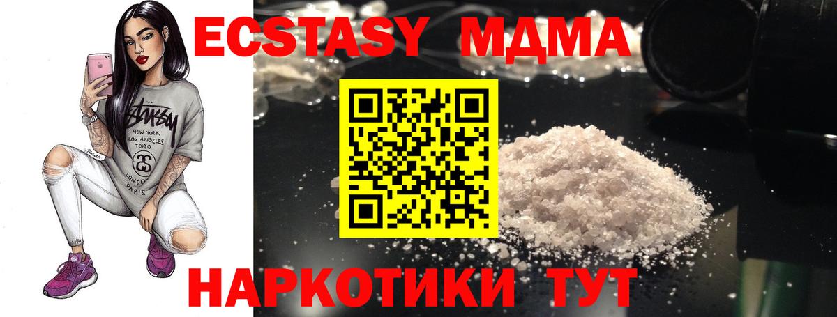 Кстово  МДМА VHQ  Вход с VPN 