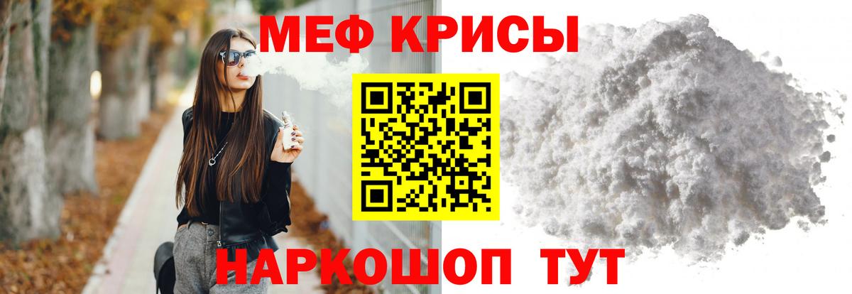 Меф мука Кстово
