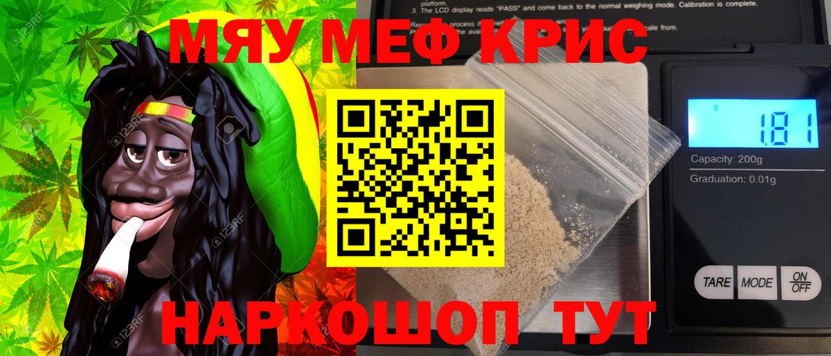 Кстово  МЕФ  Вход с VPN  Меф мука  МЯУ-МЯУ 