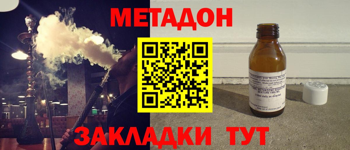 МЕТАДОН VHQ  МЕТАДОН белоснежный  Кстово 