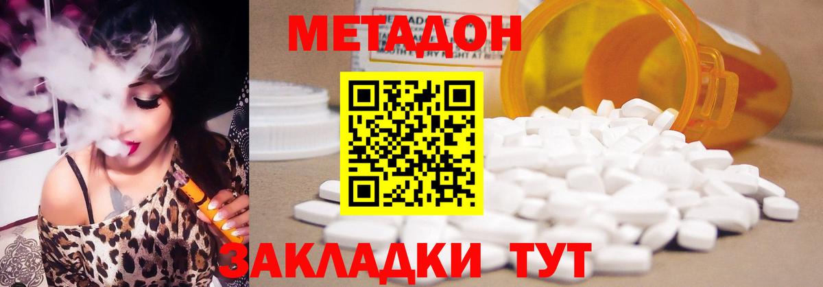МЕТАДОН белоснежный  Вход с VPN  МЕТАДОН белоснежный  Кстово 