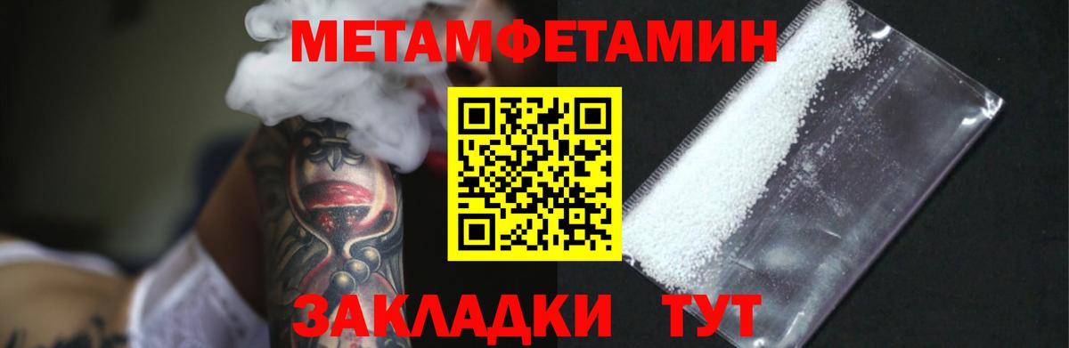 Метамфетамин Methamphetamine  Кстово  Метамфетамин Methamphetamine 