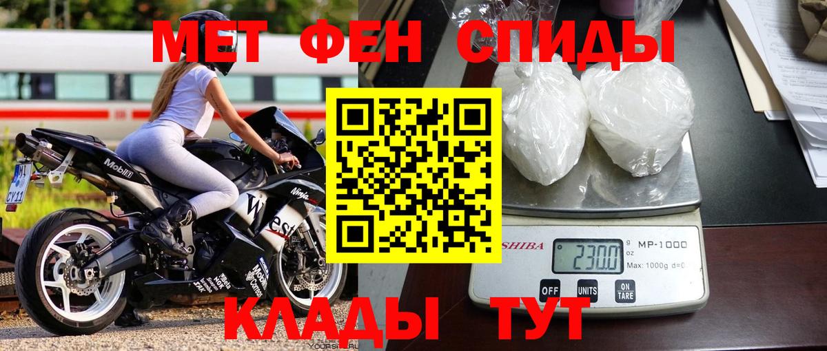 Кстово  Первитин кристалл  Вход с VPN  Первитин кристалл 