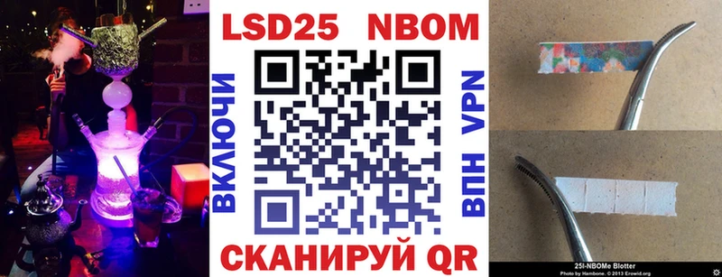 Марки 25I-NBOMe 1,8мг  Кстово 