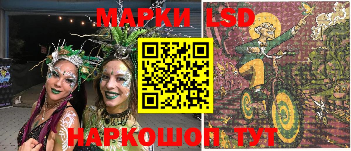 Наркотические марки 1,5мг Кстово