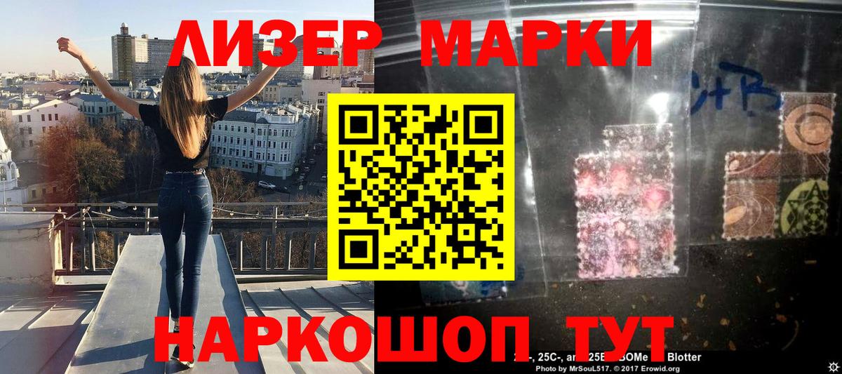 Марки N-bome  Кстово  Марки NBOMe 1,5мг  Марки NBOMe 1,5мг 