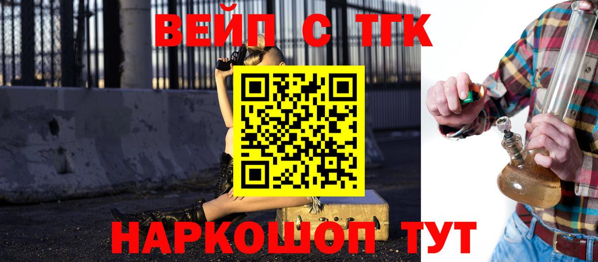 ТГК гашишное масло Кстово