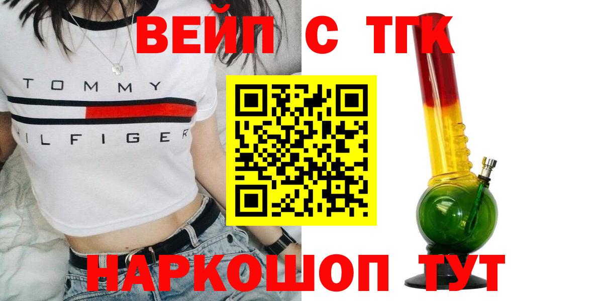ТГК концентрат  Вход с VPN  Кстово 
