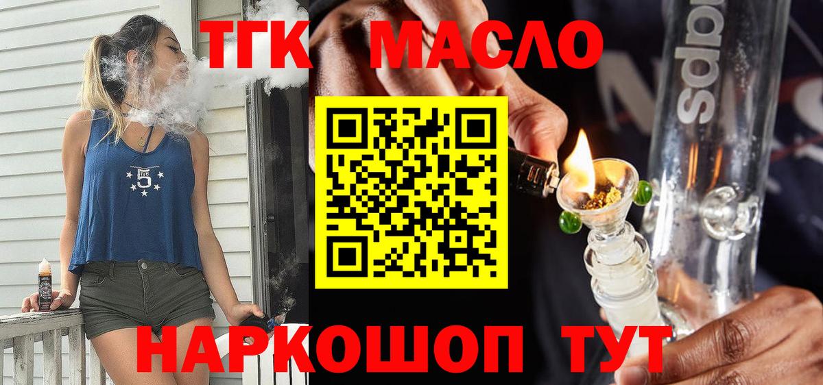 ТГК вейп  Кстово 